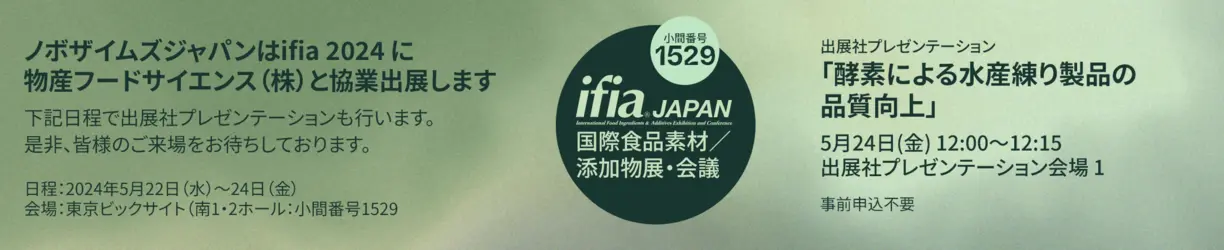 ifia expo banner